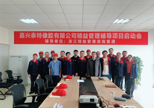 Lean management project launch meeting